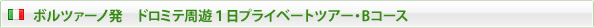 �{���c�@�[�m���@�h���~�e���V�P���v���C�x�[�g�c�A�[�EB�R�[�X