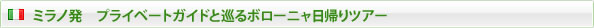 �~���m���@�v���C�x�[�g�K�C�h�Ə���{���[�j�����A��c�A�[