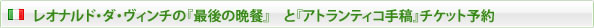 ���I�i���h�E�_�E���B���`�́w�Ō�̔ӎ`�x�@�Ɓw�A�g�����e�B�R��e�x�`�P�b�g�\��
