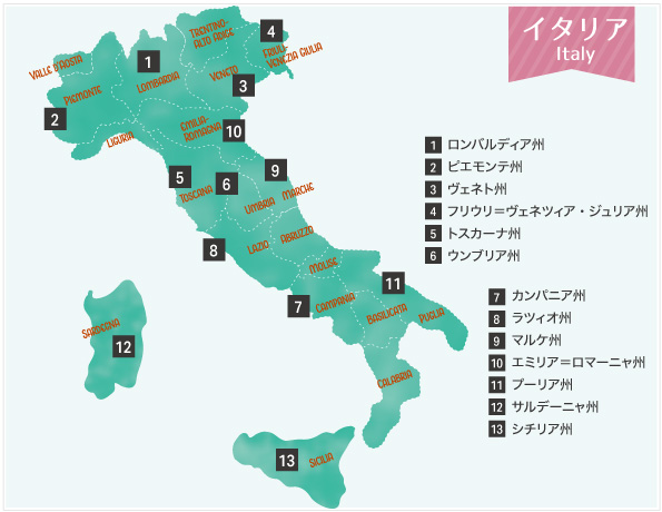 各国の有名なワイン産地のご紹介